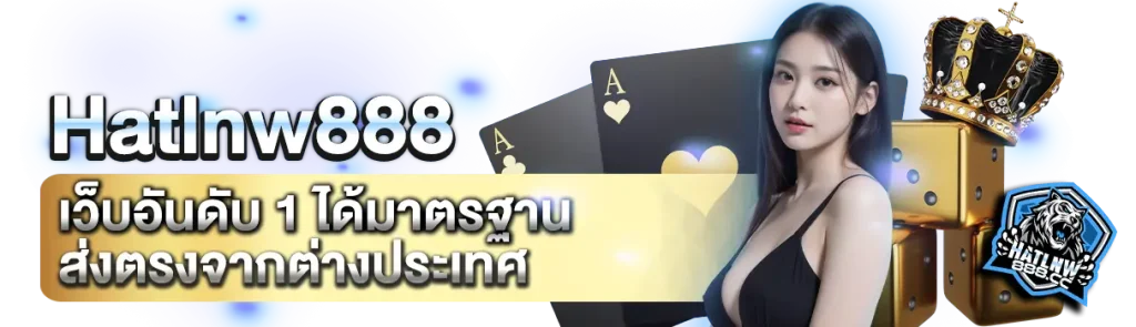 hatlnw888