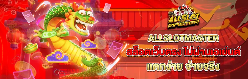allslotmaster