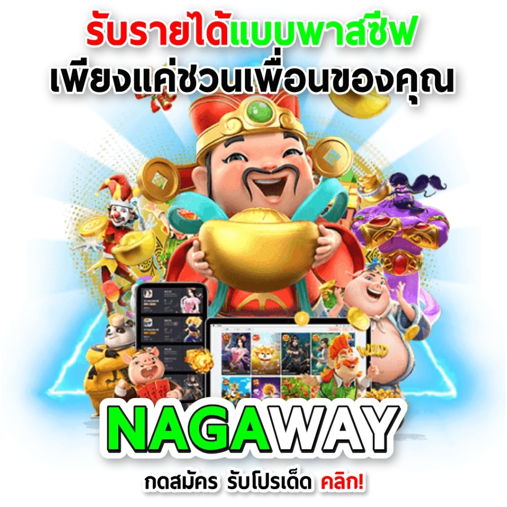 n a g a w a y