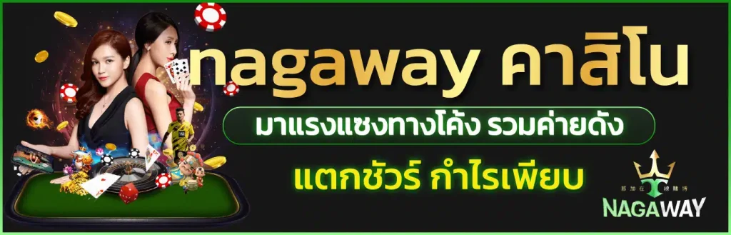 n a g a w a y