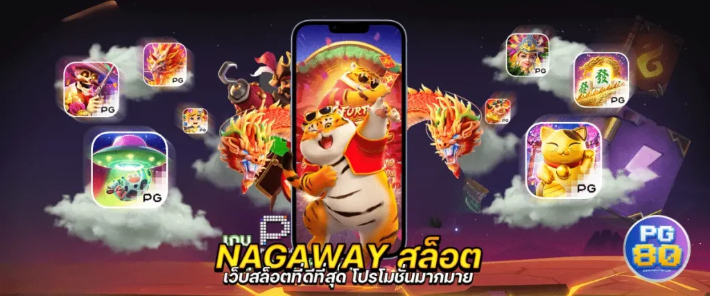 nagaway สีแดง