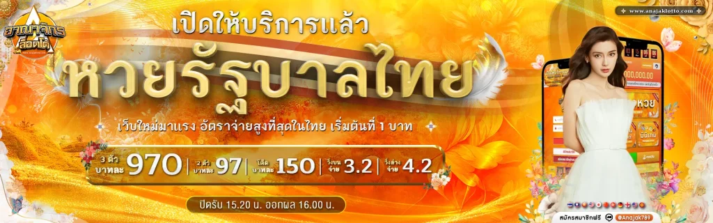 อาณาจักร lotto