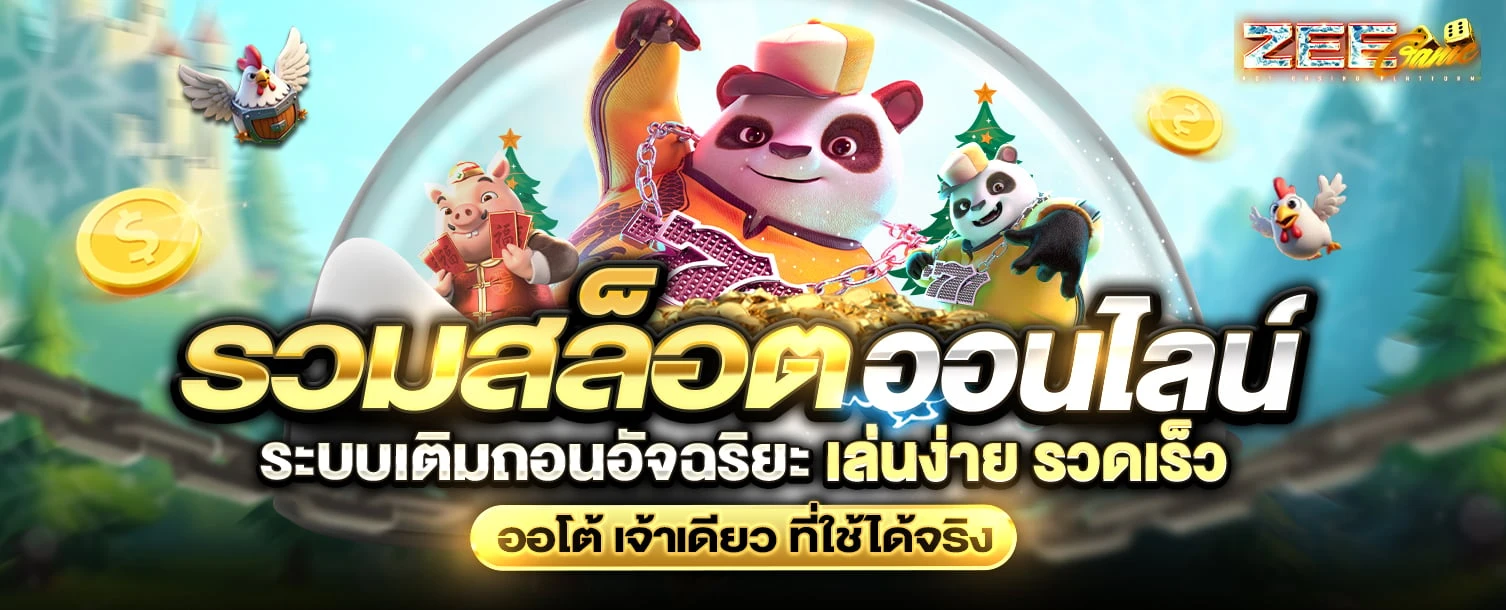 Zeegame slot