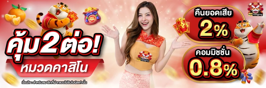 hub hengjing 888