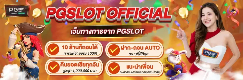 pggame