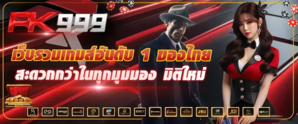 pk999 slot ทางเข้า มือถือ