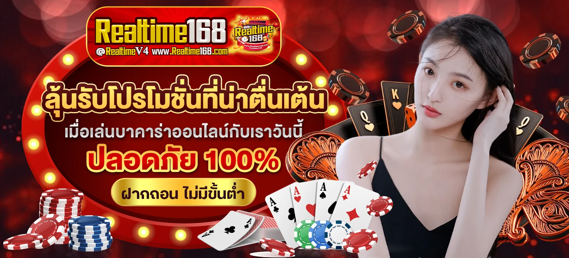 realtime168