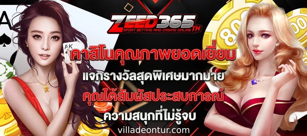 zeed365 bet