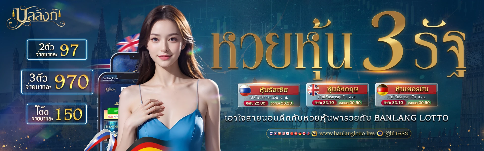 บัลลังก์ ล็ อ ต โต้